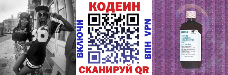 дарнет шоп  hydra маркетплейс  Кодеин Purple Drank  Байкальск 