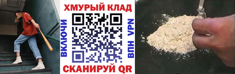 Героин хмурый  закладки  Байкальск 