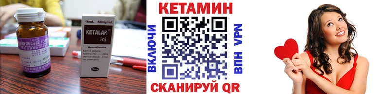 КЕТАМИН ketamine где купить Байкальск