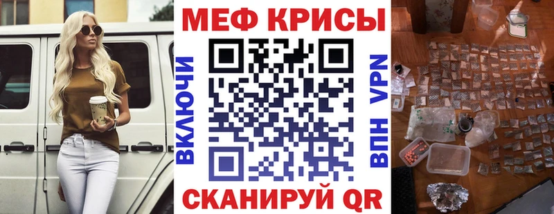 МЕФ VHQ  цены   Байкальск 
