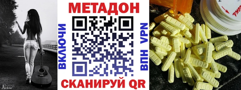 МЕТАДОН VHQ  Байкальск 