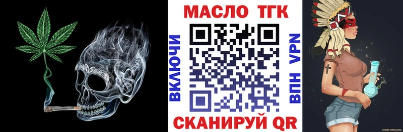 Дистиллят ТГК вейп  Байкальск 